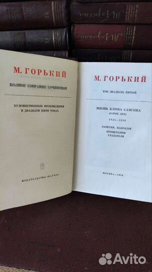 Полное собрание сочинений Горький