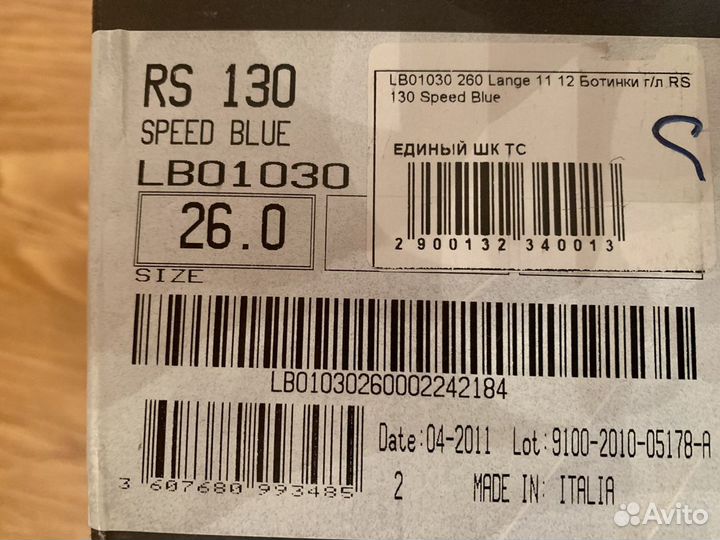 Горнолыжные ботинки lange RS 130