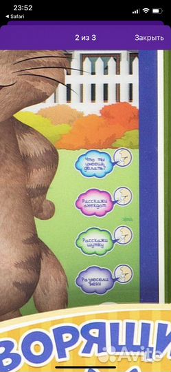 Планшет детский-повторюшка, 3D, 