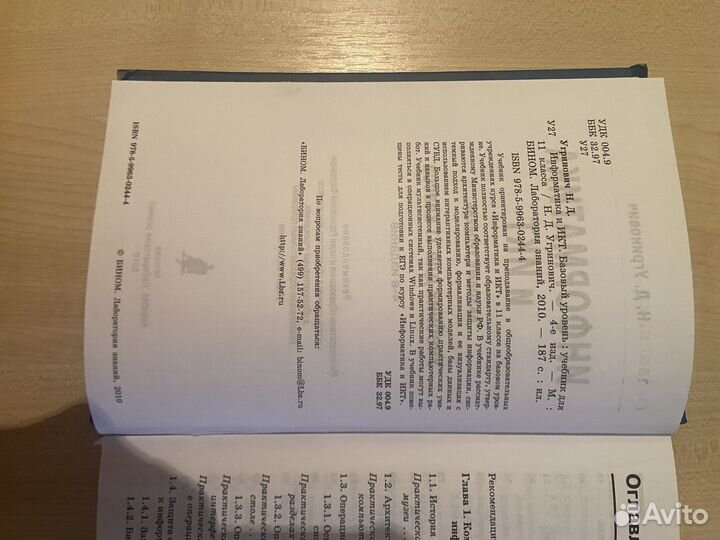 Учебники по информатике. 7,8,11 класс