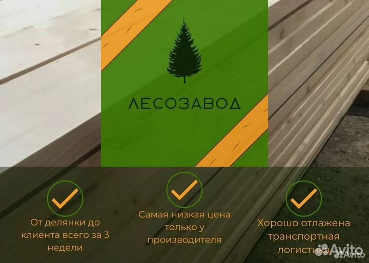 Доска сухая строганная / Пиломатериалы