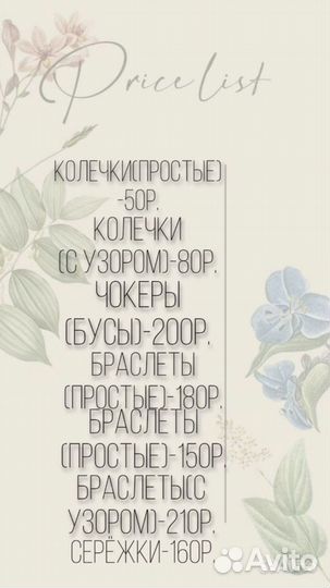 Изделия из бисера