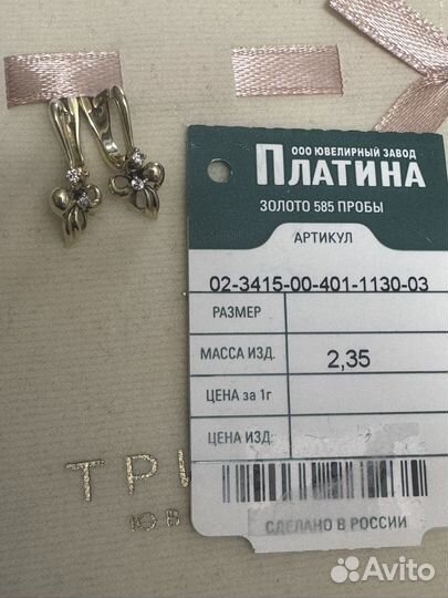 Серьги детские 585 пробы