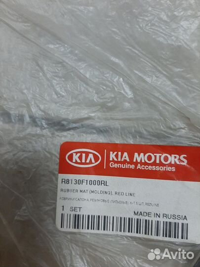 R8140D4001EP - коврик салона текстильный комплект