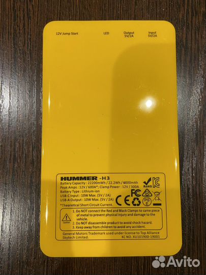 Новое пусковое устройство нummer