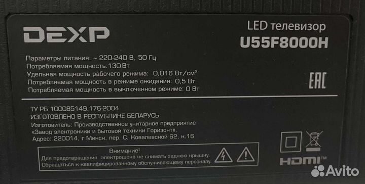 Телевизор dexp 55