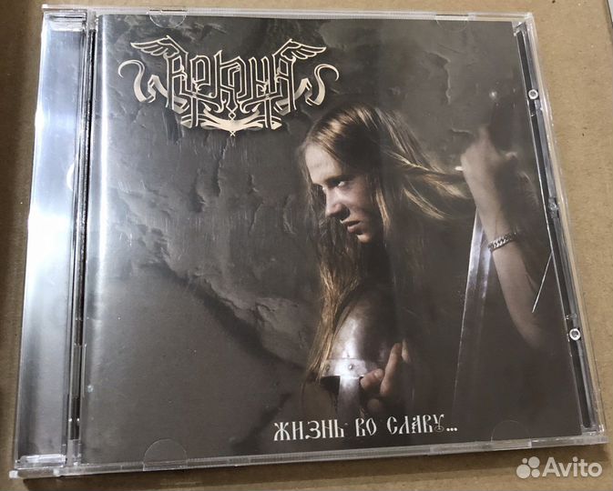 Компакт диски Аркона Эпидемия