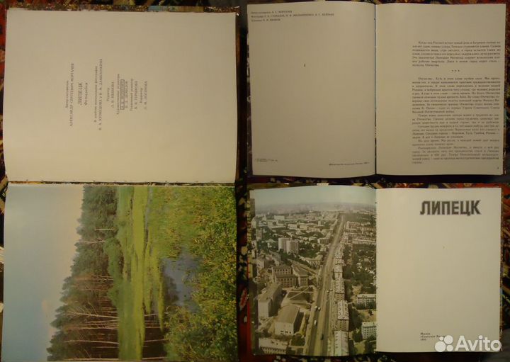 Фотоальбомы городов Советского Союза начало 1980-х
