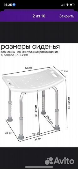 Стул сидение