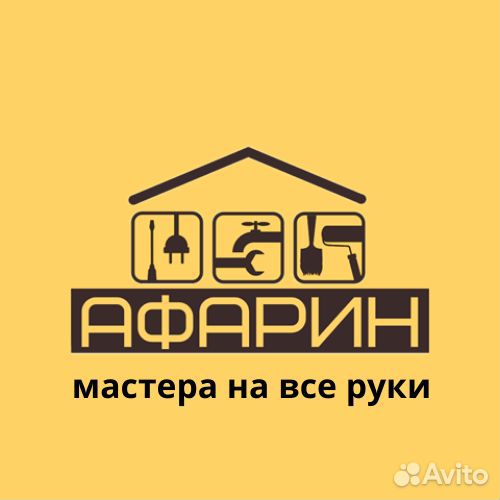 Мастер на час Сибай - Баймак - Кизил
