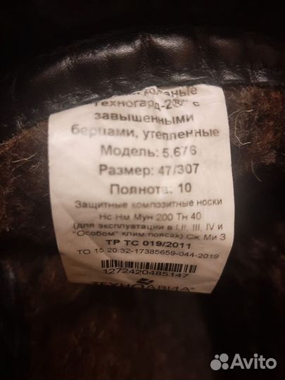 Ботинки зимние мужские 47 размер натуральная кожа