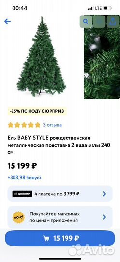 Ель искуственная