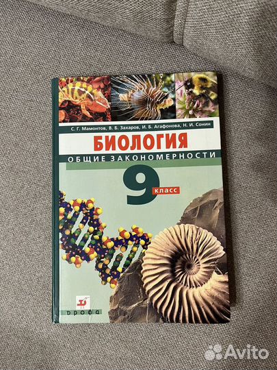 Учебники химия, биология