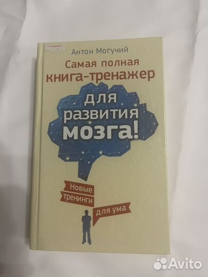 Книга тренажер
