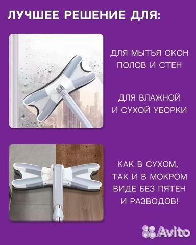 Швабра с выкручивающимся отжимом 