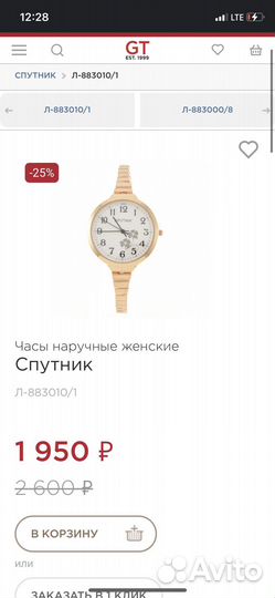Часы женские
