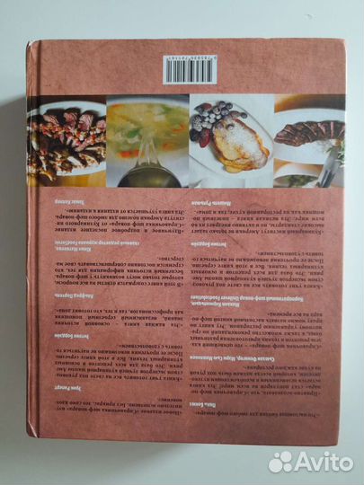 Справочник шеф-повара