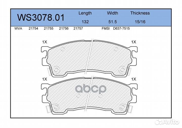 Колодки тормозные дисковые перед ws307801 J