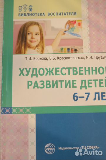 Книги для развития дошкольников