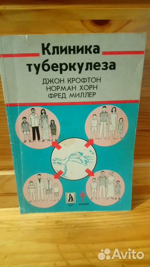 Медицинская литература