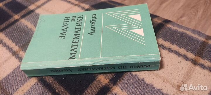 Справочное пособие по математике