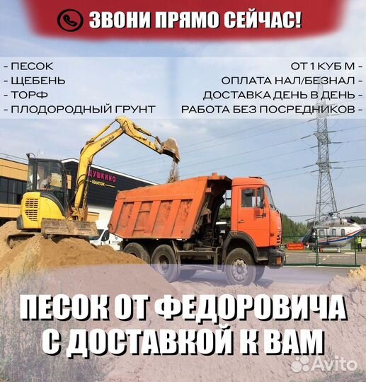 Песок всех видов