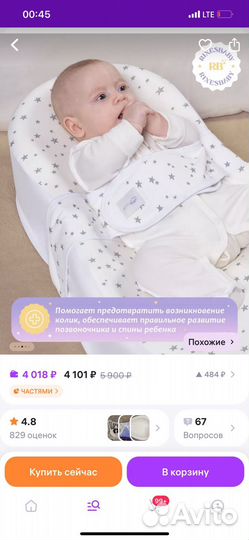 Кокон в отличном состоянии