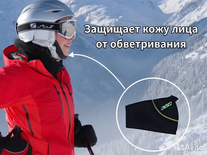 Маска KV+ для лица half защита от холода