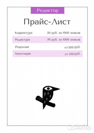 Литературный редактор