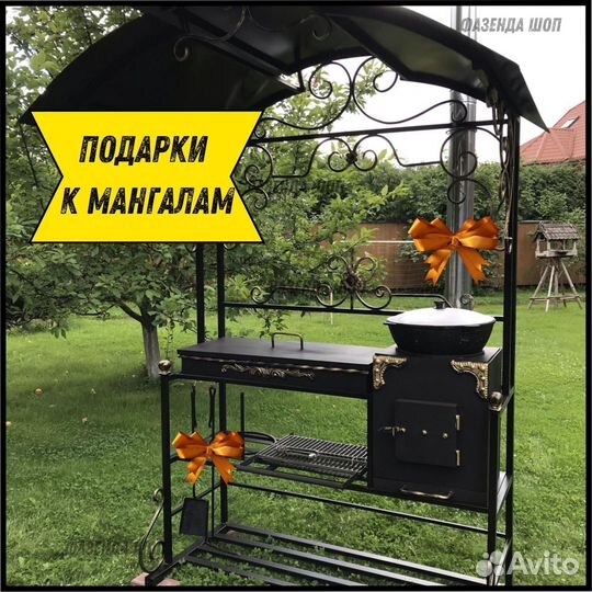 Мангал с крышей