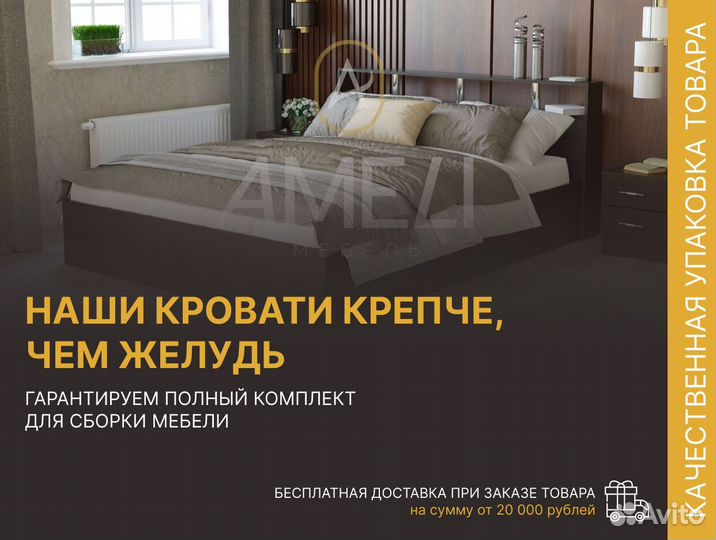 Кровать двухспальная