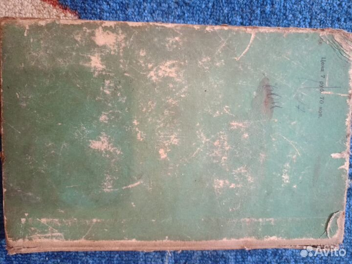 Т. Габбе Город мастеров Детгиз 1958