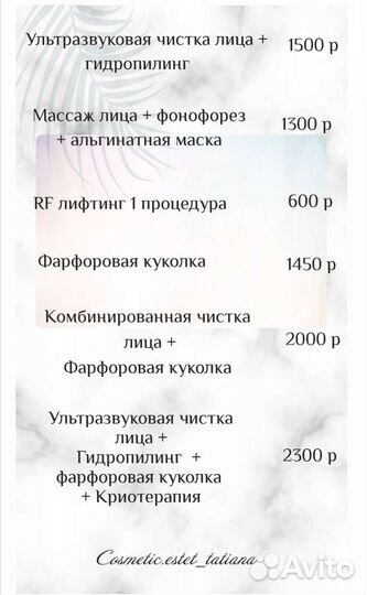 Комбинированная чистка лица