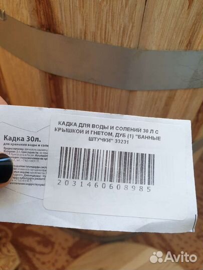 Дубовая кадка