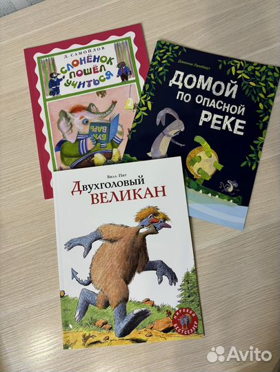 Детские книги