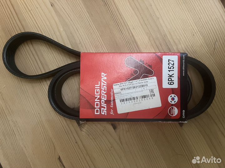 Ремень автомобильный 6рк1527 1,4/1,6 gamma