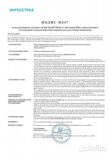 Оформление гаражей, дач по дачной амнистии