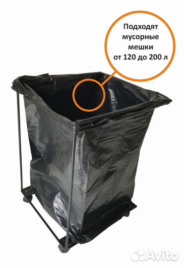 Тележка-держатель для мусорных пакетов TDM120 л