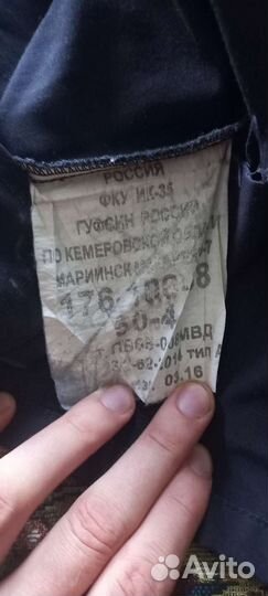 Полевая форма полиции