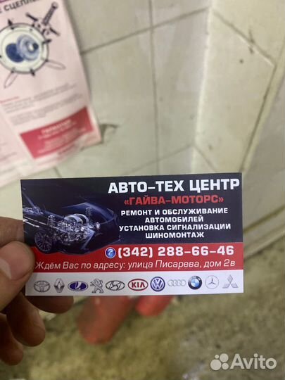 Автомеханик,автослесарь,мастер по ремонту авто