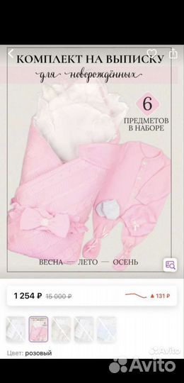 Конверт на выписку для девочки осень весна