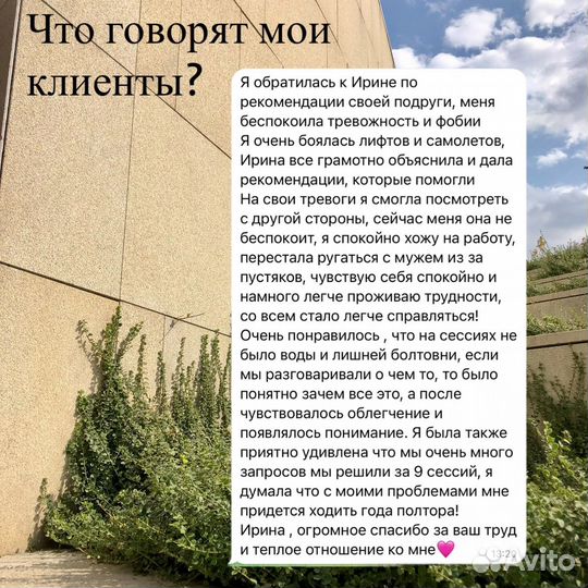 Психолог, кпт- терапевт, онлайн сессии