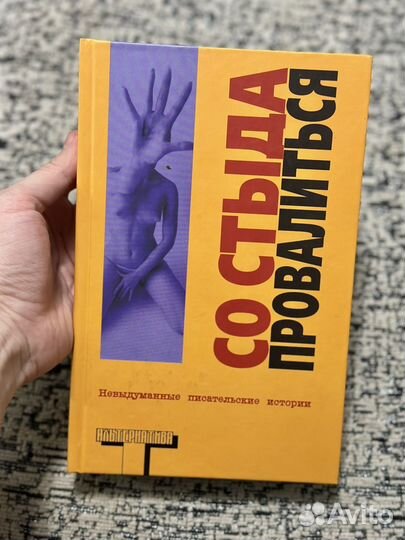 Альтернатива, со стыда провалиться, Робертсон