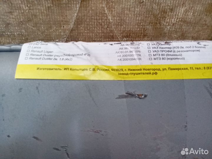 Глушитель иж 2126