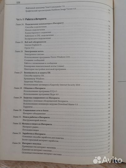 Книга о работе в windows