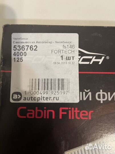 Фильтры для автомобиля