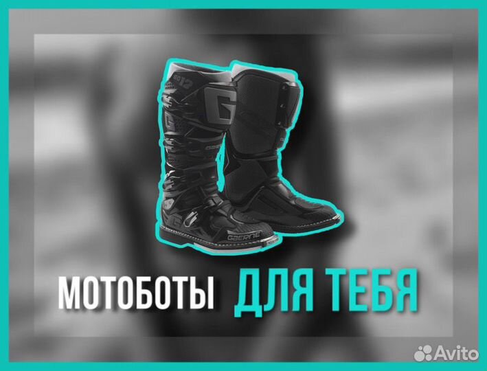 Мотоботы Gaerne sg12, черные