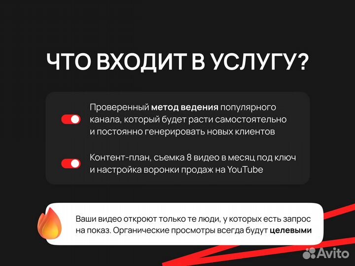 YouTube канал под ключ. Режиссура и съемка