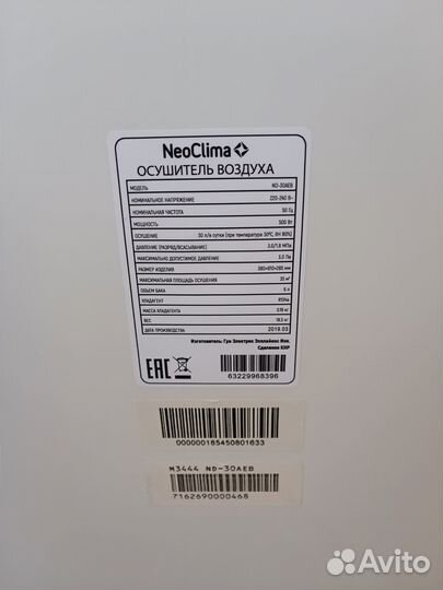 Осушитель воздуха