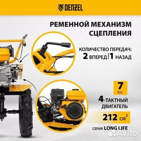 Мотоблок denzel DPT-270S, 7 л.с., ремен.сцеп, фрез